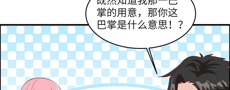 🍘我和妹子们的荒岛余生 第16话 往后的计划 第12页