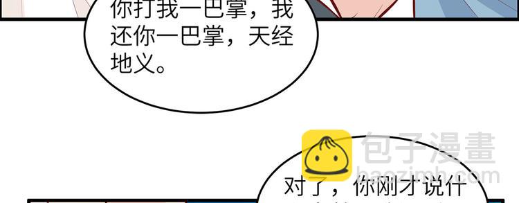 🍘我和妹子们的荒岛余生 第16话 往后的计划 第14页