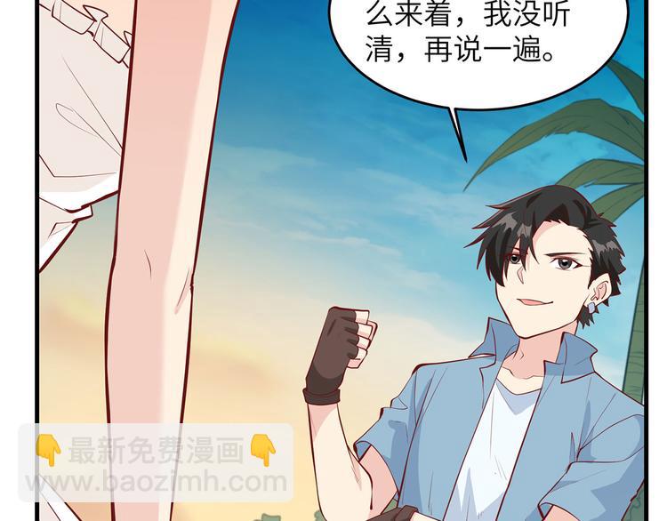 🍘我和妹子们的荒岛余生 第16话 往后的计划 第15页
