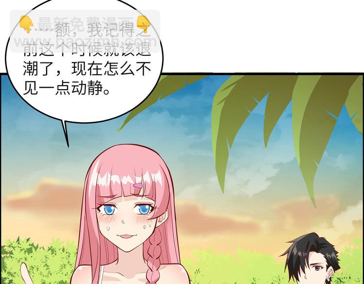 🍘我和妹子们的荒岛余生 第16话 往后的计划 第17页