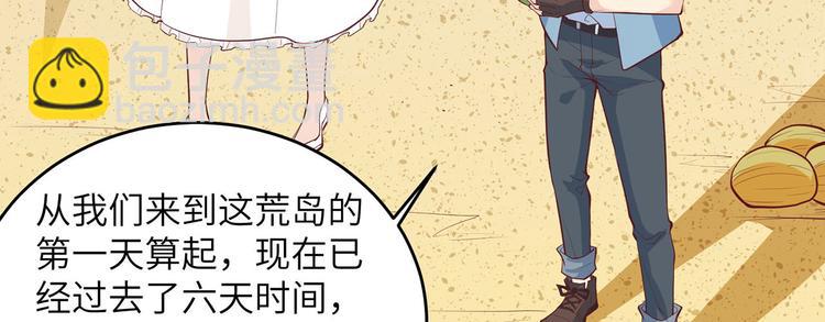 🍘我和妹子们的荒岛余生 第16话 往后的计划 第24页