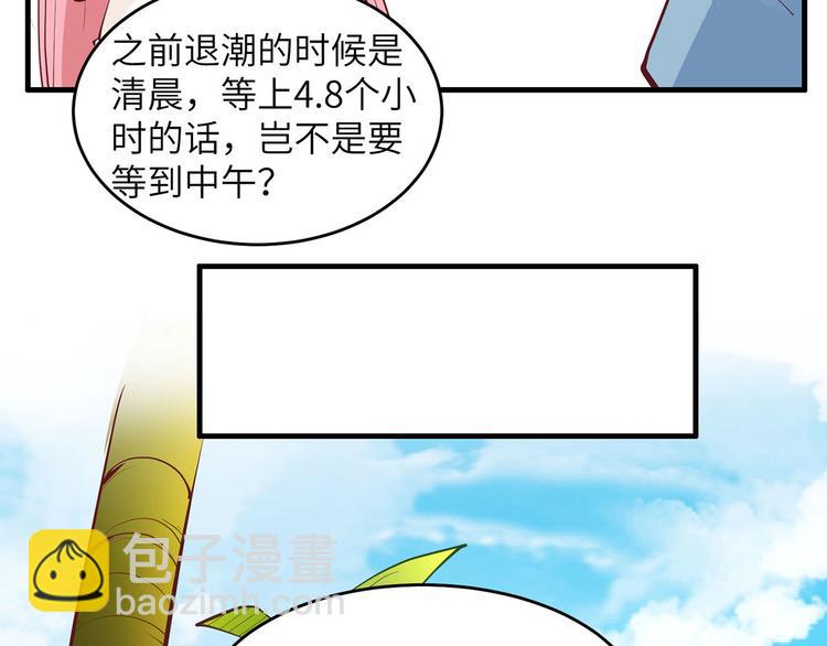 🍘我和妹子们的荒岛余生 第16话 往后的计划 第27页
