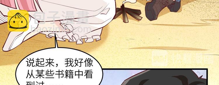 🍘我和妹子们的荒岛余生 第16话 往后的计划 第30页