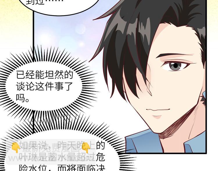 🍘我和妹子们的荒岛余生 第16话 往后的计划 第31页