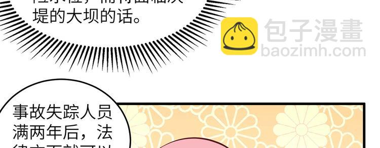 🍘我和妹子们的荒岛余生 第16话 往后的计划 第32页