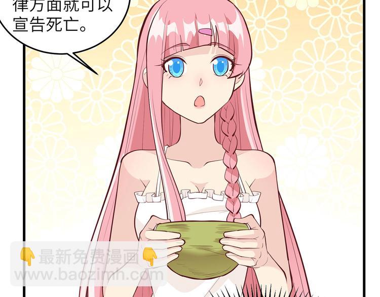 🍘我和妹子们的荒岛余生 第16话 往后的计划 第33页