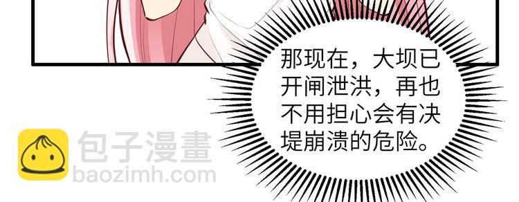 🍘我和妹子们的荒岛余生 第16话 往后的计划 第34页