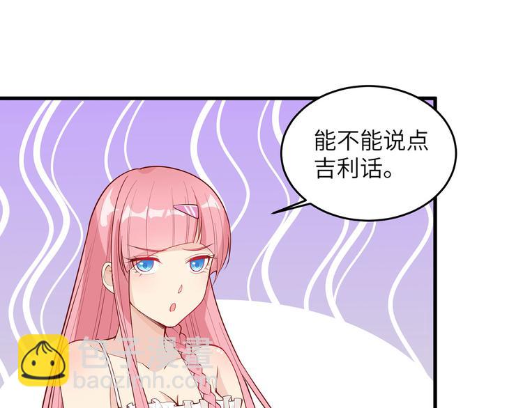 🍘我和妹子们的荒岛余生 第16话 往后的计划 第37页