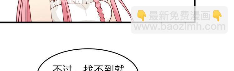 🍘我和妹子们的荒岛余生 第16话 往后的计划 第38页