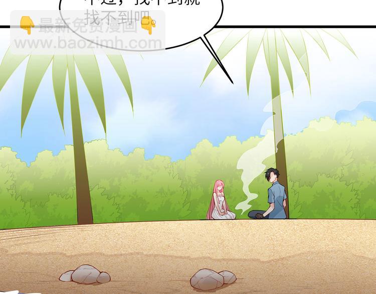 🍘我和妹子们的荒岛余生 第16话 往后的计划 第39页