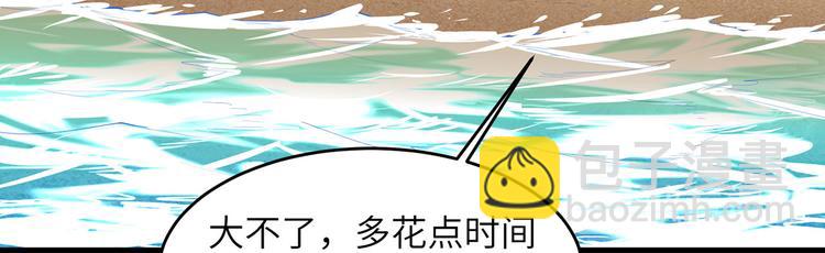 🍘我和妹子们的荒岛余生 第16话 往后的计划 第40页