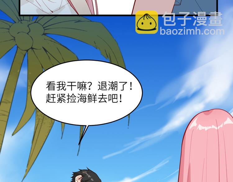 🍘我和妹子们的荒岛余生 第16话 往后的计划 第43页