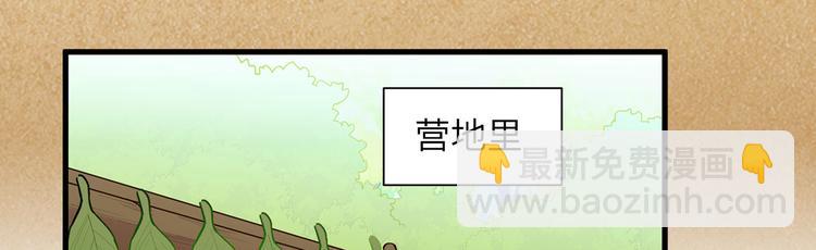 🍘我和妹子们的荒岛余生 第16话 往后的计划 第46页