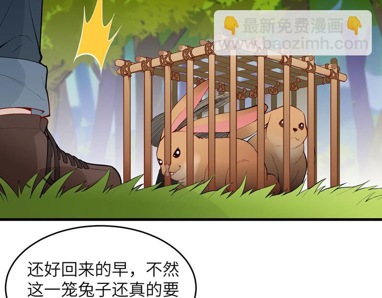 🍘我和妹子们的荒岛余生 第16话 往后的计划 第49页