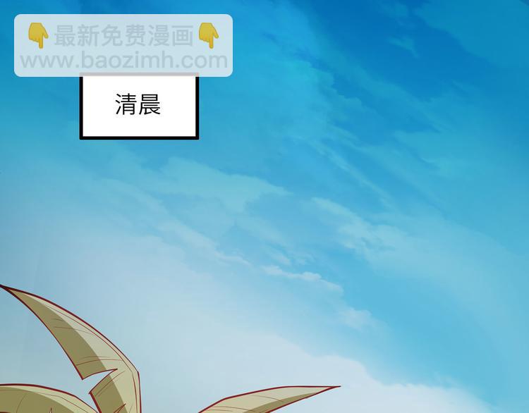 🍘我和妹子们的荒岛余生 第16话 往后的计划 第5页