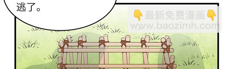 🍘我和妹子们的荒岛余生 第16话 往后的计划 第50页
