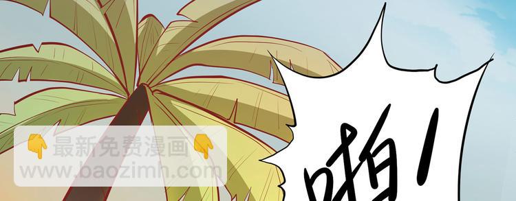 🍘我和妹子们的荒岛余生 第16话 往后的计划 第6页