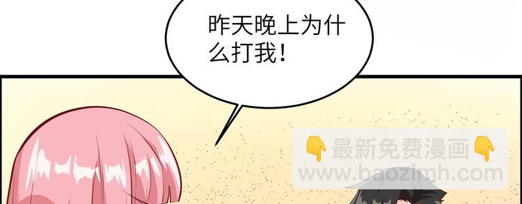🍘我和妹子们的荒岛余生 第16话 往后的计划 第8页