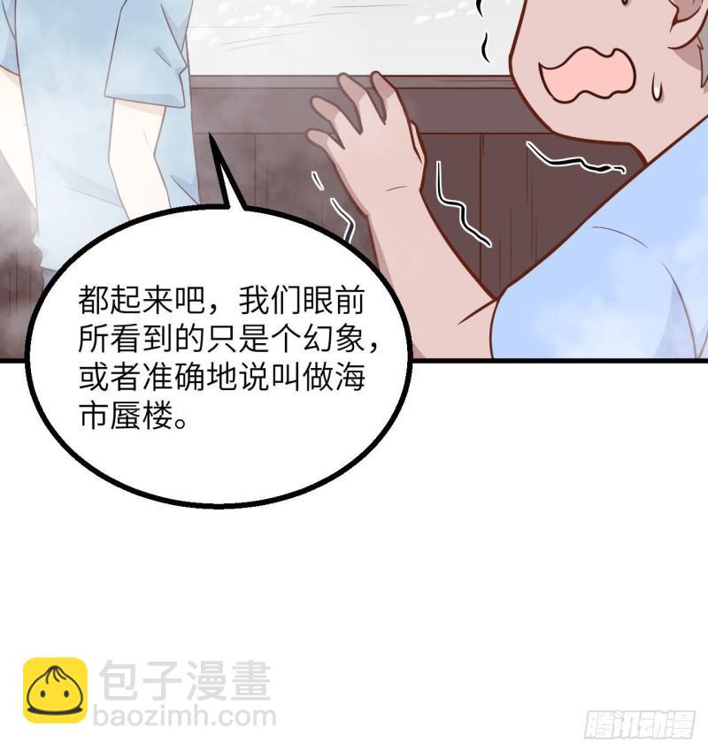 🍘我和妹子们的荒岛余生 149 幽灵船 第17页