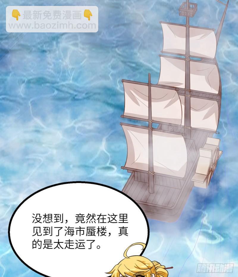 🍘我和妹子们的荒岛余生 149 幽灵船 第19页