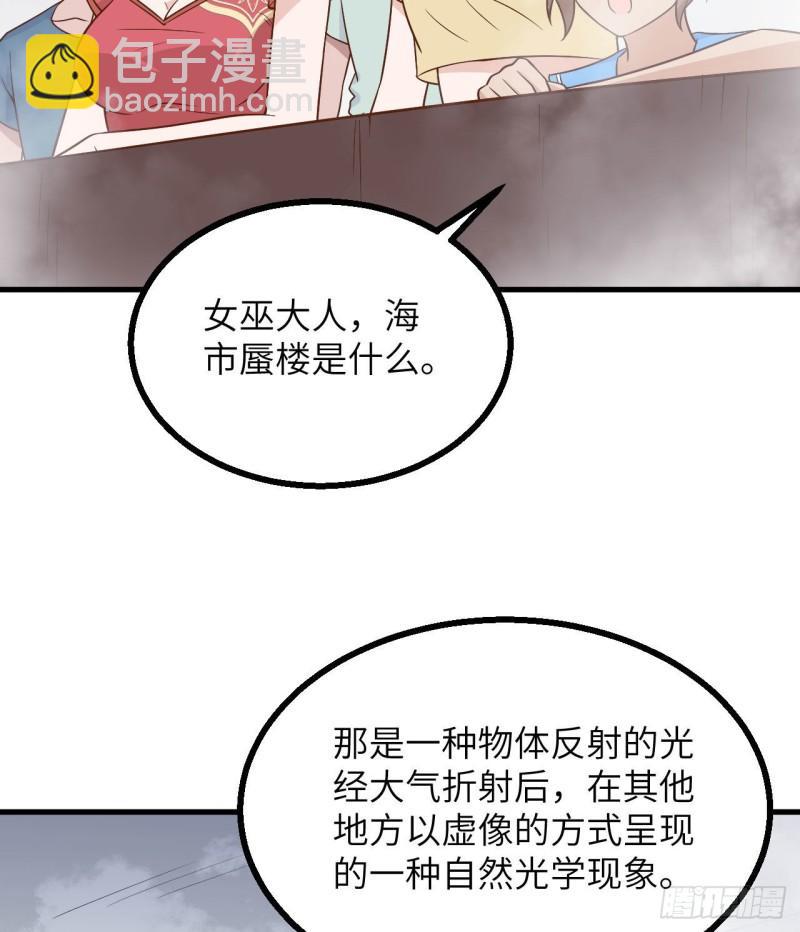 🍘我和妹子们的荒岛余生 149 幽灵船 第21页
