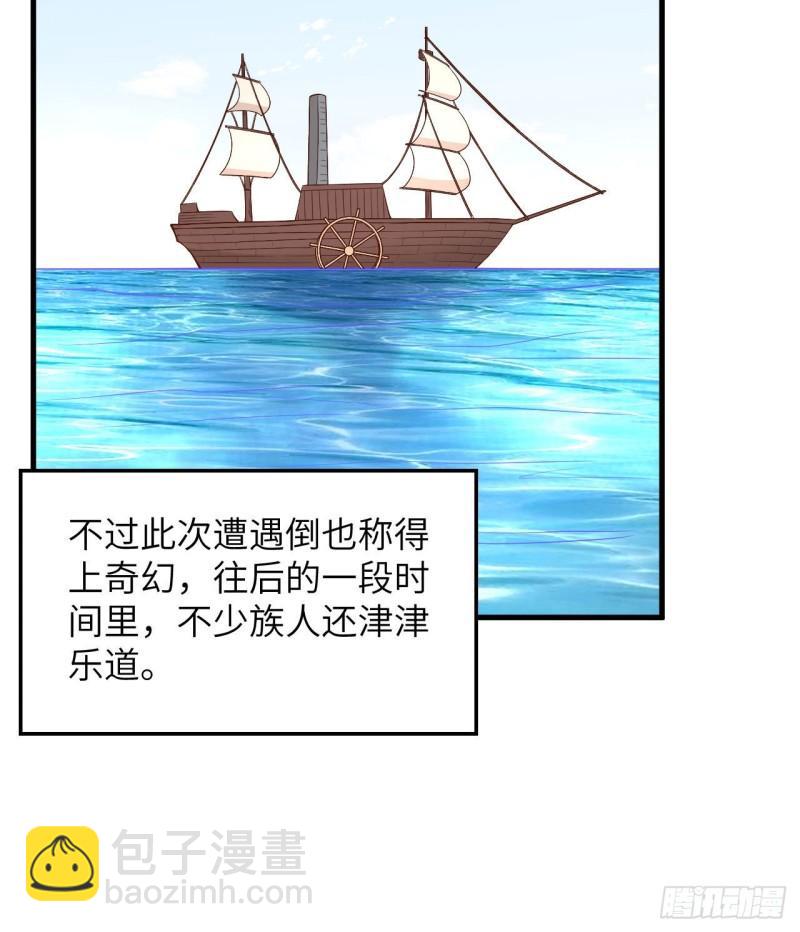 🍘我和妹子们的荒岛余生 149 幽灵船 第33页