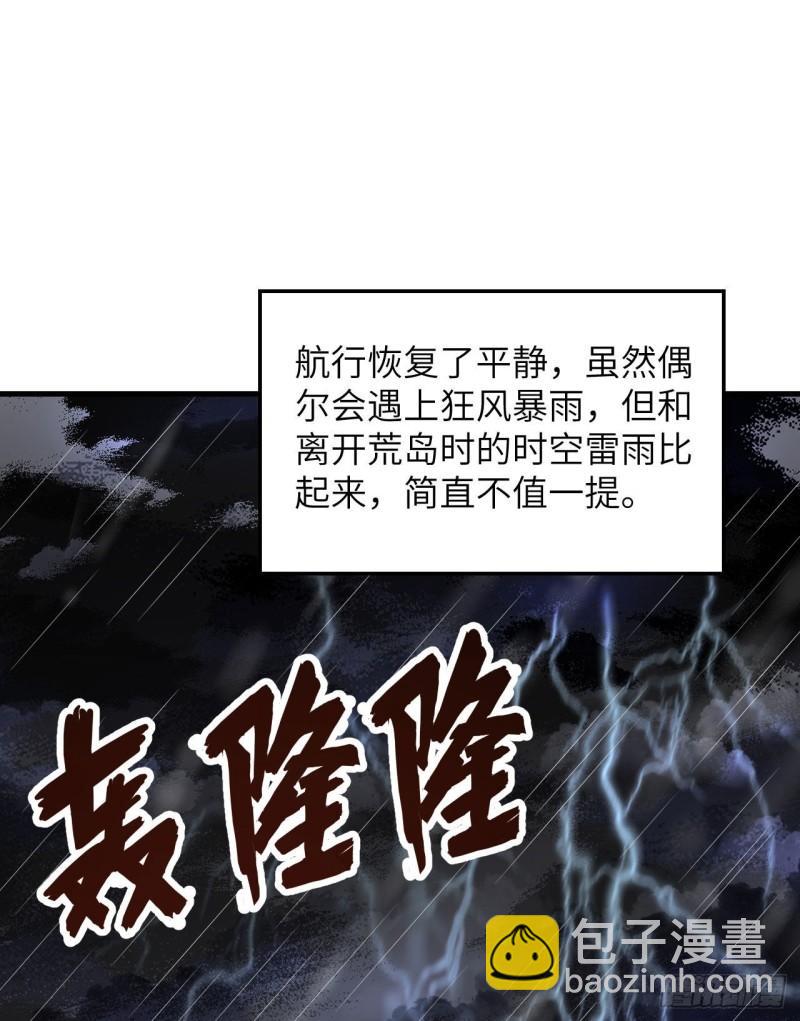 🍘我和妹子们的荒岛余生 149 幽灵船 第34页