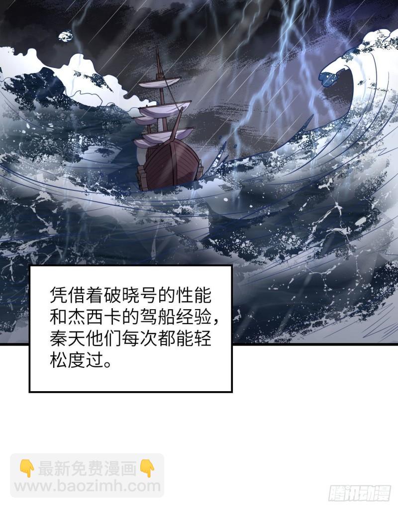 🍘我和妹子们的荒岛余生 149 幽灵船 第35页