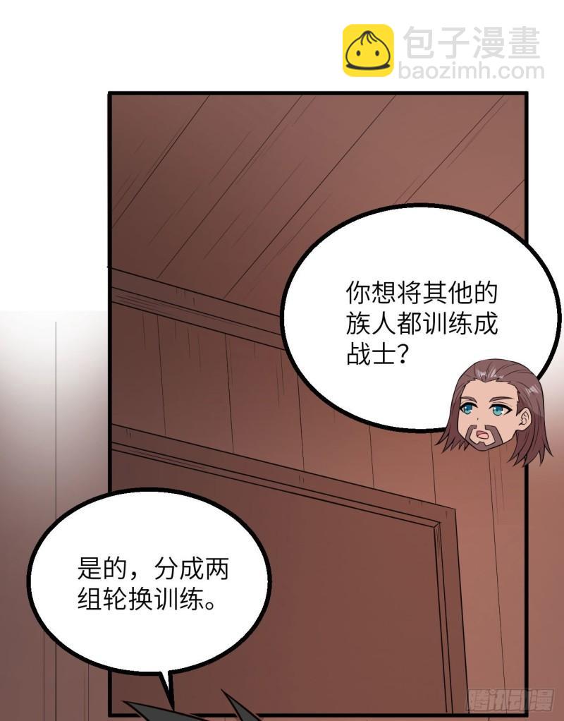 🍘我和妹子们的荒岛余生 149 幽灵船 第39页