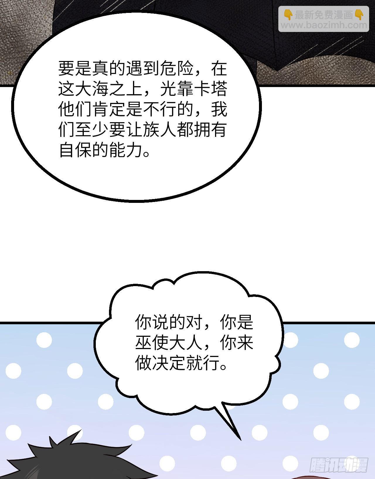 🍘我和妹子们的荒岛余生 149 幽灵船 第45页
