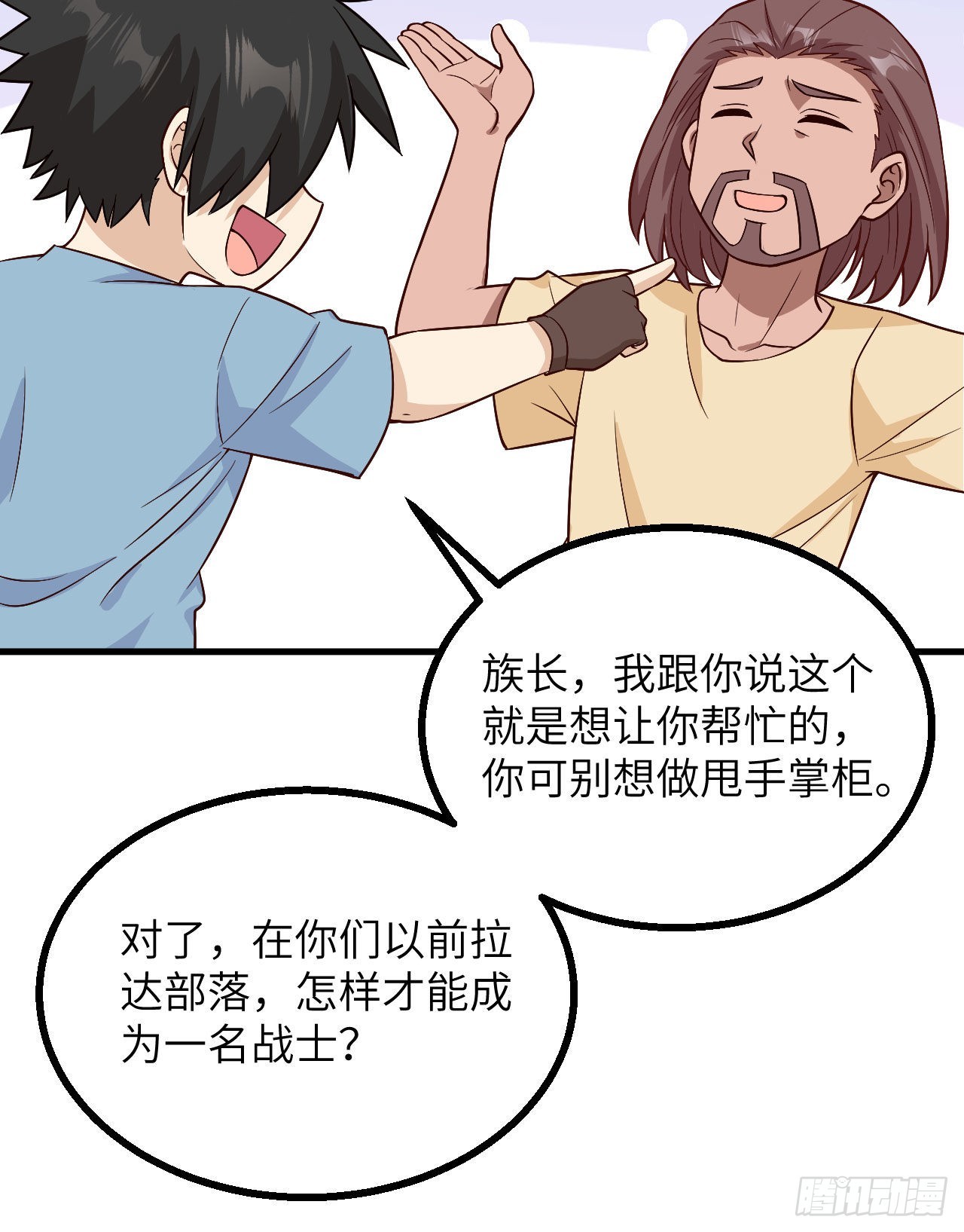 🍘我和妹子们的荒岛余生 149 幽灵船 第46页