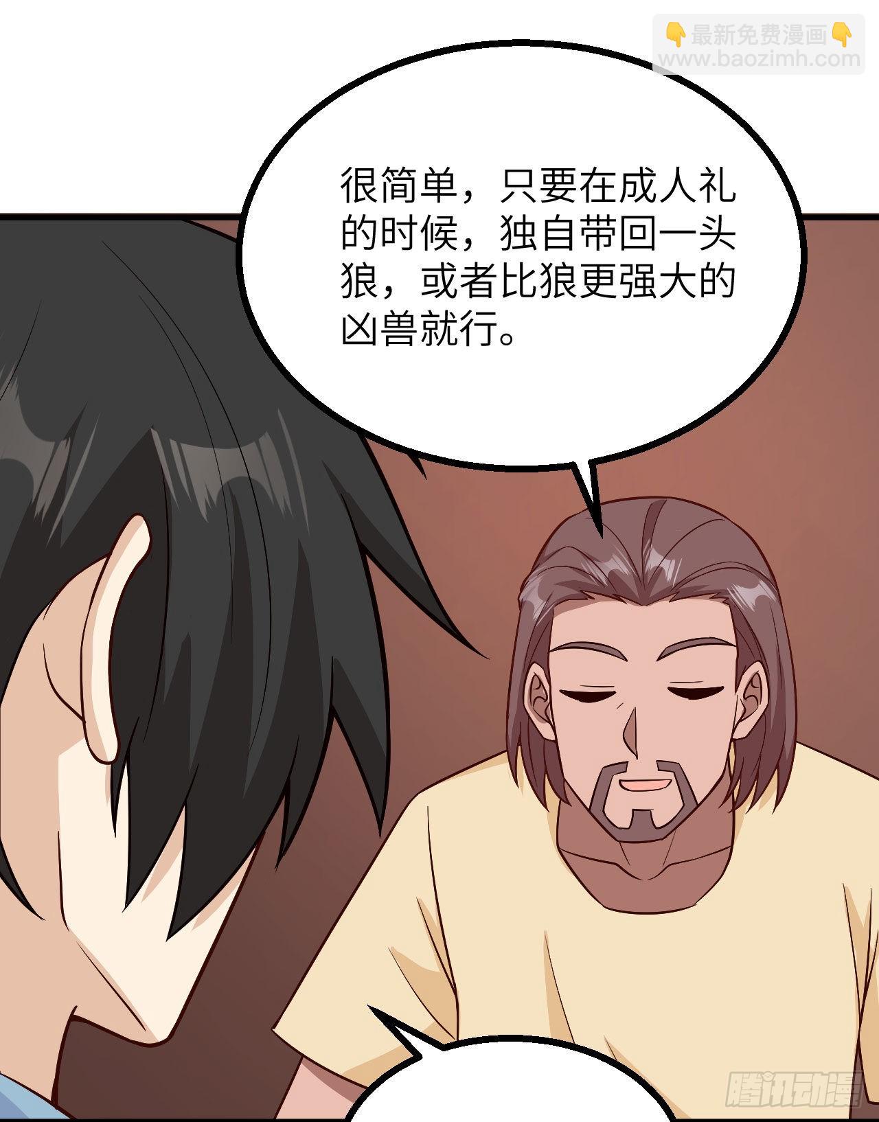 🍘我和妹子们的荒岛余生 149 幽灵船 第47页