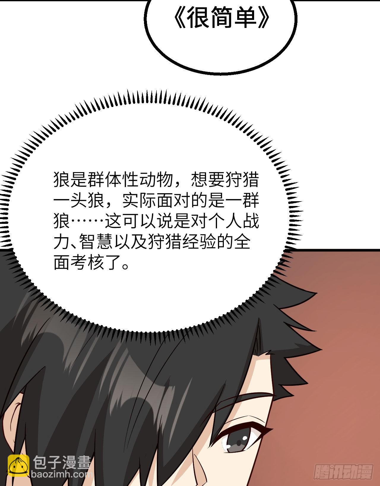 🍘我和妹子们的荒岛余生 149 幽灵船 第48页