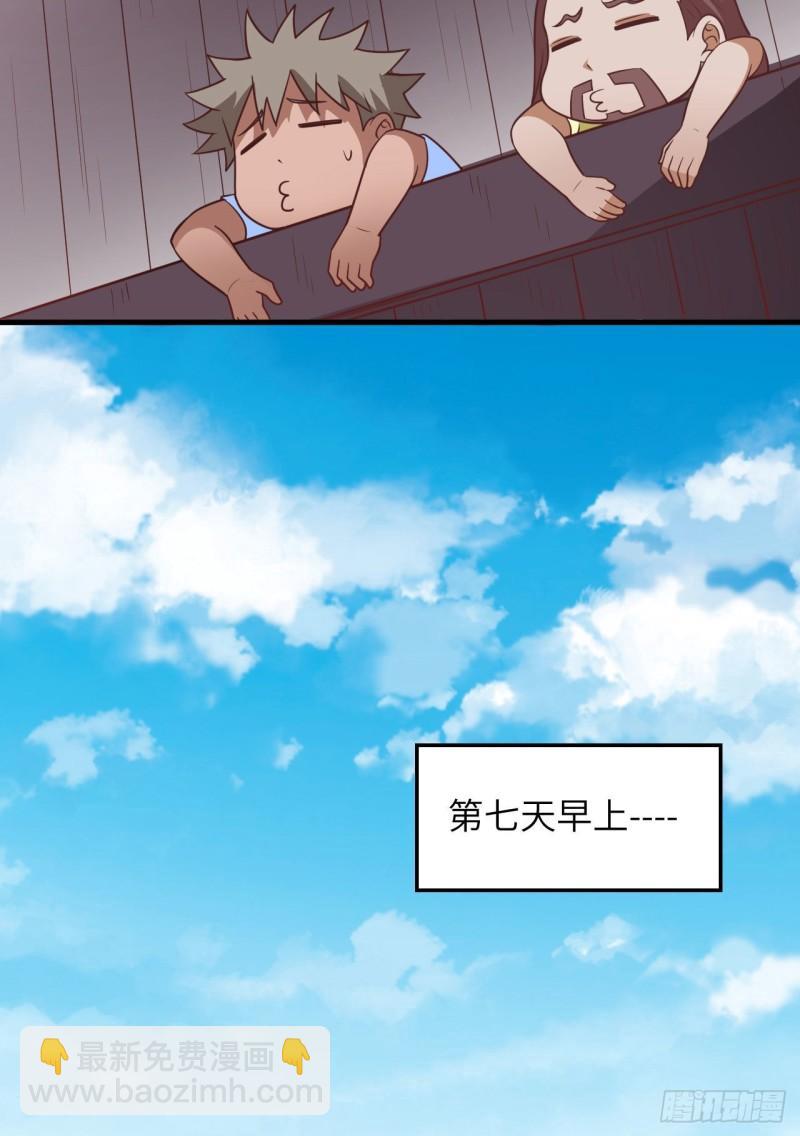 🍘我和妹子们的荒岛余生 151 回到原点 第12页