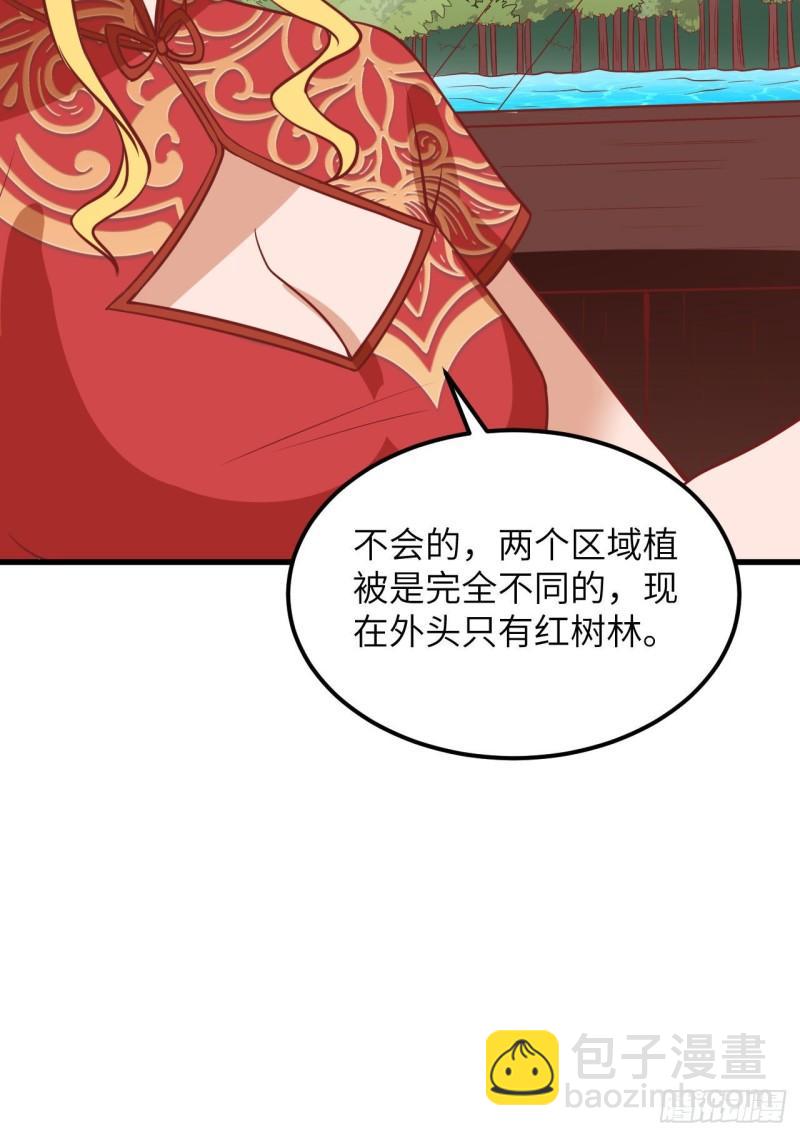 🍘我和妹子们的荒岛余生 151 回到原点 第16页