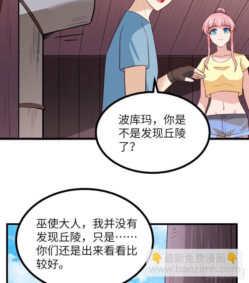 🍘我和妹子们的荒岛余生 151 回到原点 第18页