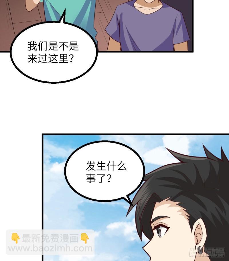 🍘我和妹子们的荒岛余生 151 回到原点 第21页