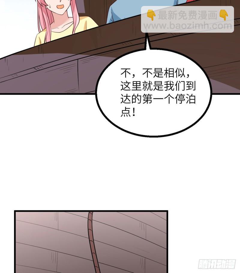 🍘我和妹子们的荒岛余生 151 回到原点 第26页