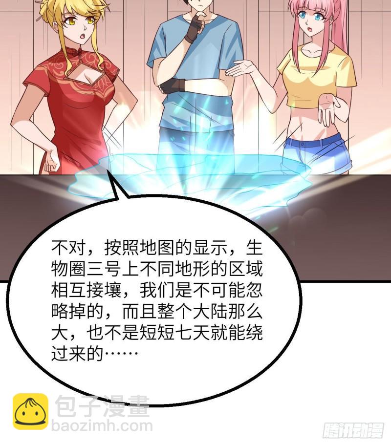 🍘我和妹子们的荒岛余生 151 回到原点 第29页