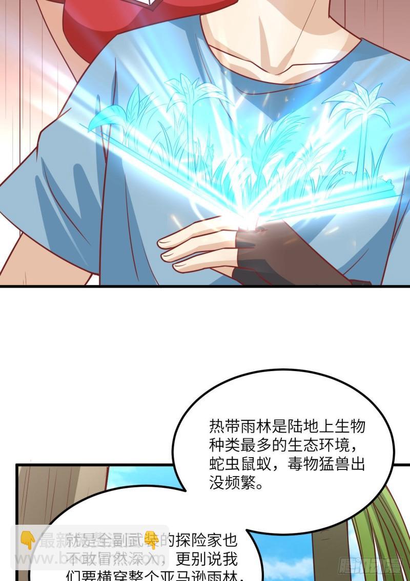 🍘我和妹子们的荒岛余生 151 回到原点 第3页