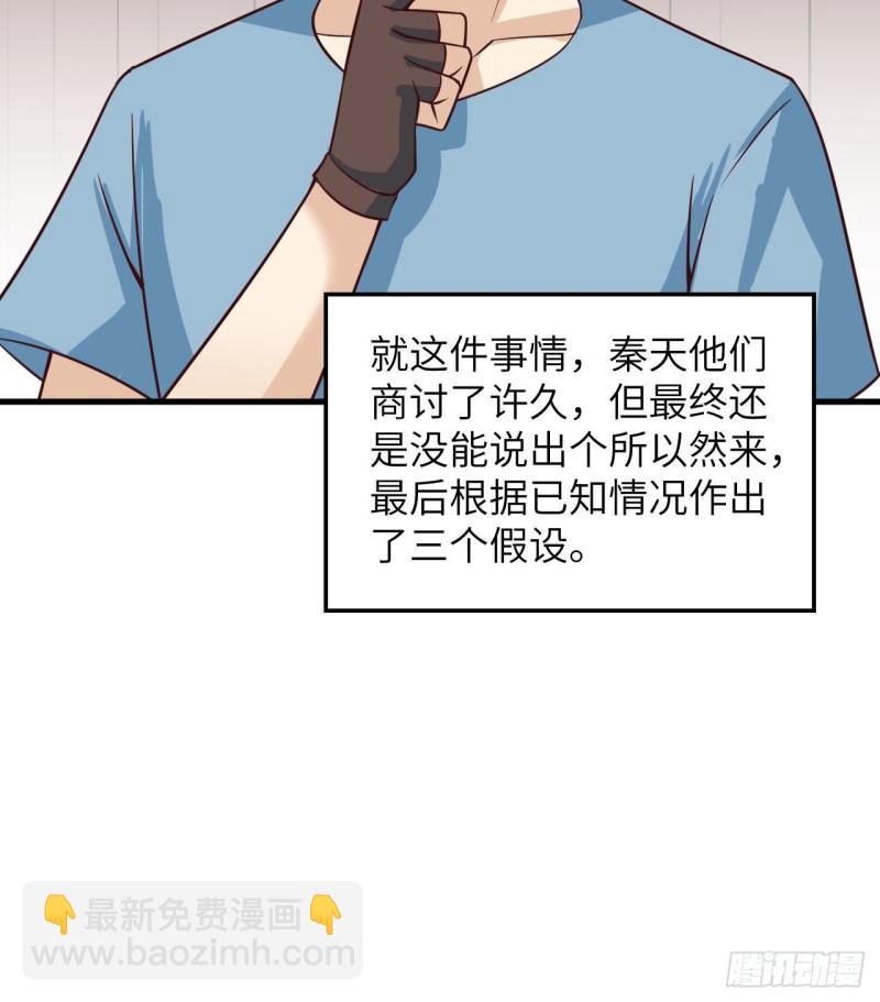 🍘我和妹子们的荒岛余生 151 回到原点 第31页