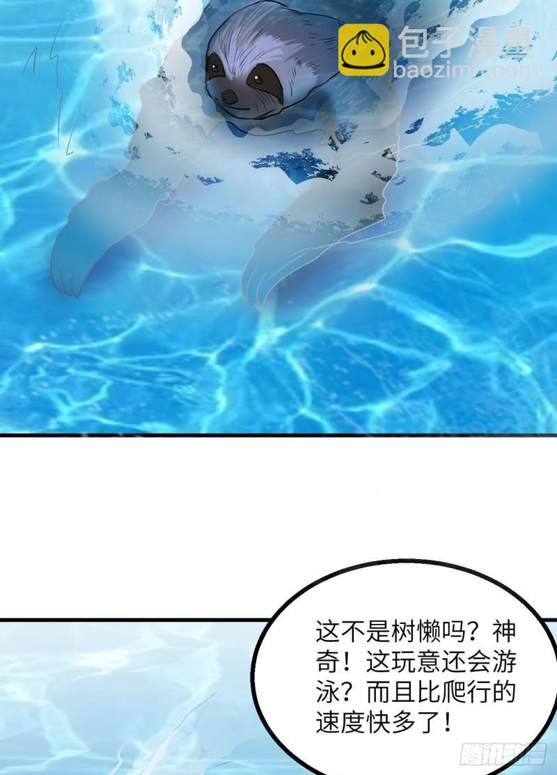 🍘我和妹子们的荒岛余生 151 回到原点 第38页