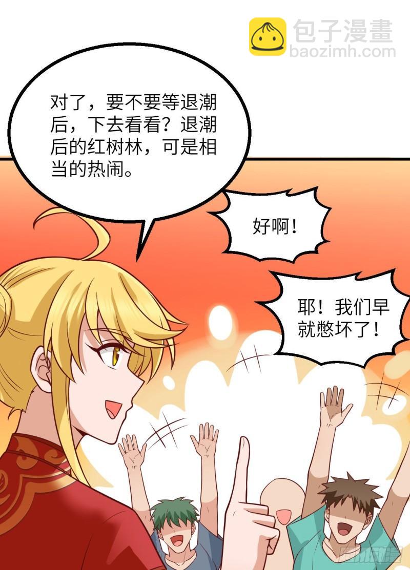 🍘我和妹子们的荒岛余生 151 回到原点 第44页