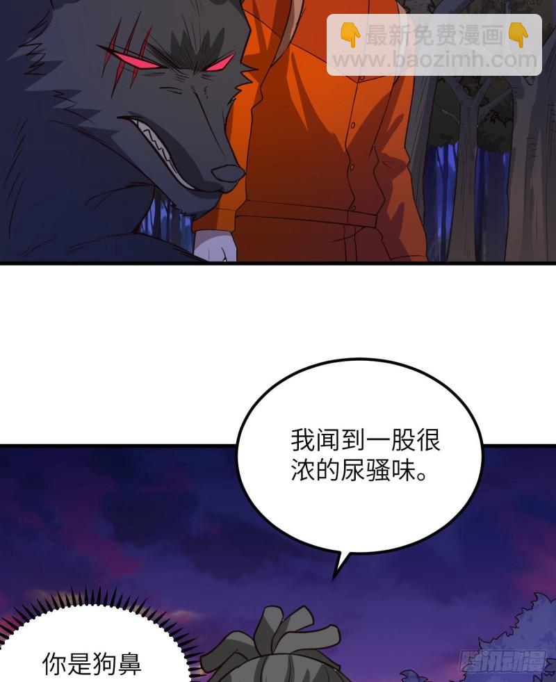 🍘我和妹子们的荒岛余生 153 步履维艰 第11页