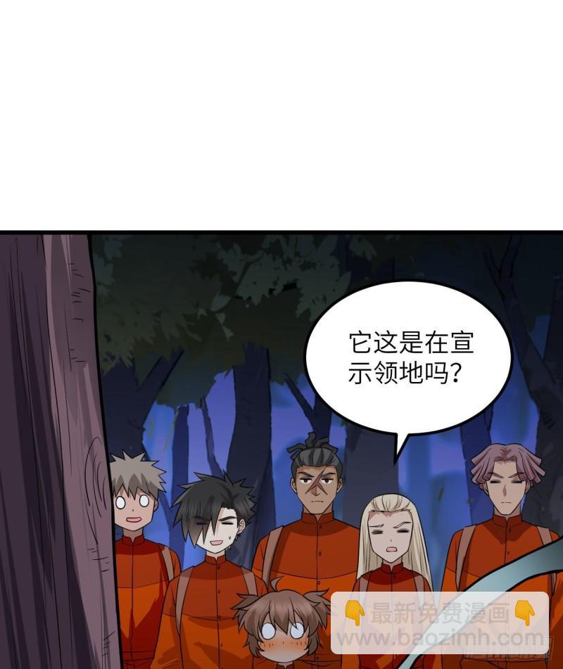 🍘我和妹子们的荒岛余生 153 步履维艰 第18页