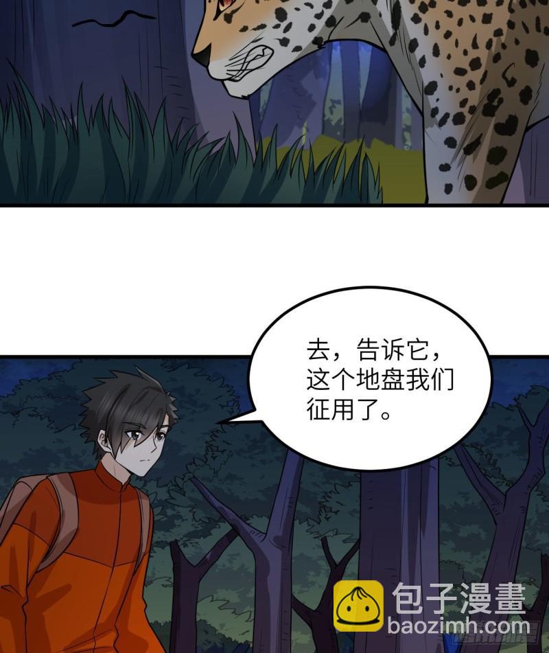 🍘我和妹子们的荒岛余生 153 步履维艰 第20页