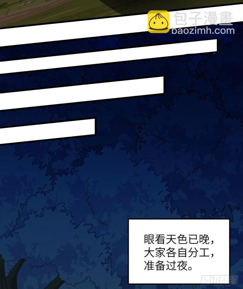 🍘我和妹子们的荒岛余生 153 步履维艰 第23页