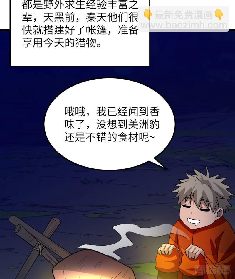 🍘我和妹子们的荒岛余生 153 步履维艰 第26页