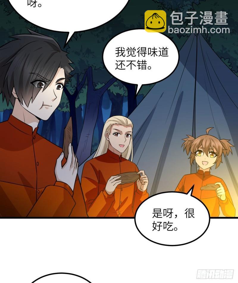 🍘我和妹子们的荒岛余生 153 步履维艰 第28页