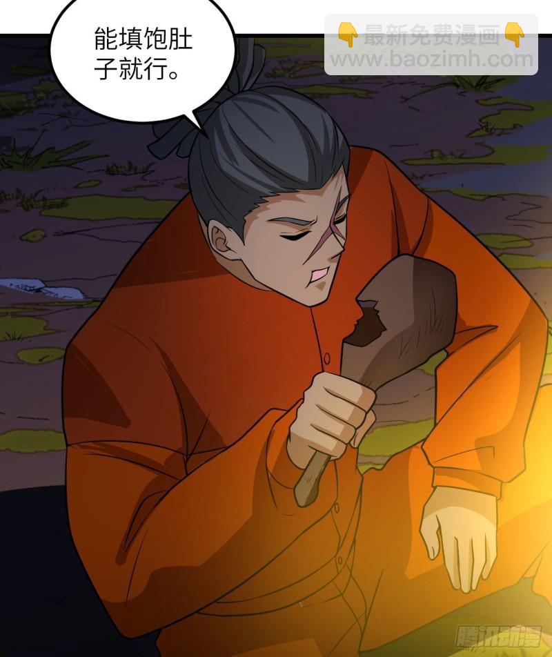 🍘我和妹子们的荒岛余生 153 步履维艰 第29页